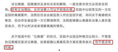 新浪娱乐爆料是真的吗还是假的,真相还是谣言？  第2张