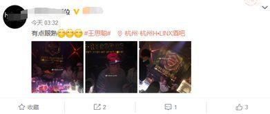 王思聪所有爆料视频播放,揭秘娱乐圈幕后真相 第2张 王思聪所有爆料视频播放,揭秘娱乐圈幕后真相 第2张