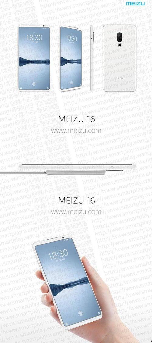 魅族16最新爆料图库,设计美学与性能巅峰碰撞 第3张 魅族16最新爆料图库,设计美学与性能巅峰碰撞 第3张