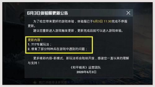 和平精英最新爆料id,神秘ID揭示游戏新动向 第3张 和平精英最新爆料id,神秘ID揭示游戏新动向 第3张