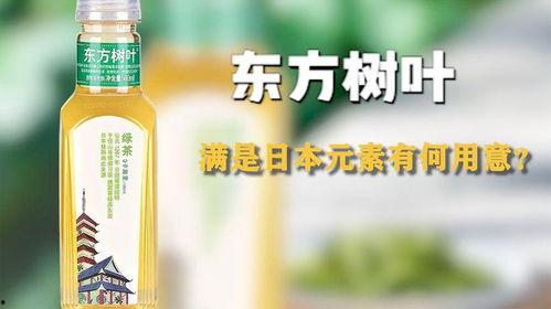 东方树叶最新爆料,揭秘茶饮界的绿色革命 第2张 东方树叶最新爆料,揭秘茶饮界的绿色革命 第2张