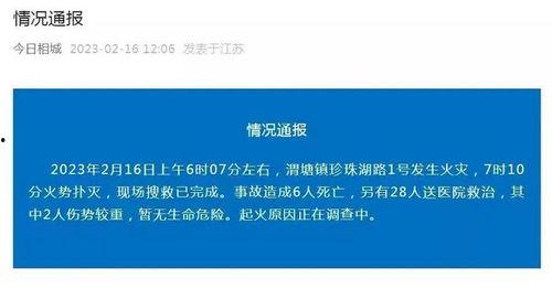 丰县最新爆料通报新闻网,揭秘事件真相，追踪进展动态  第3张