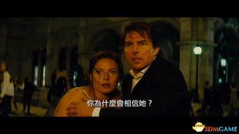 碟中谍完整版在线观看